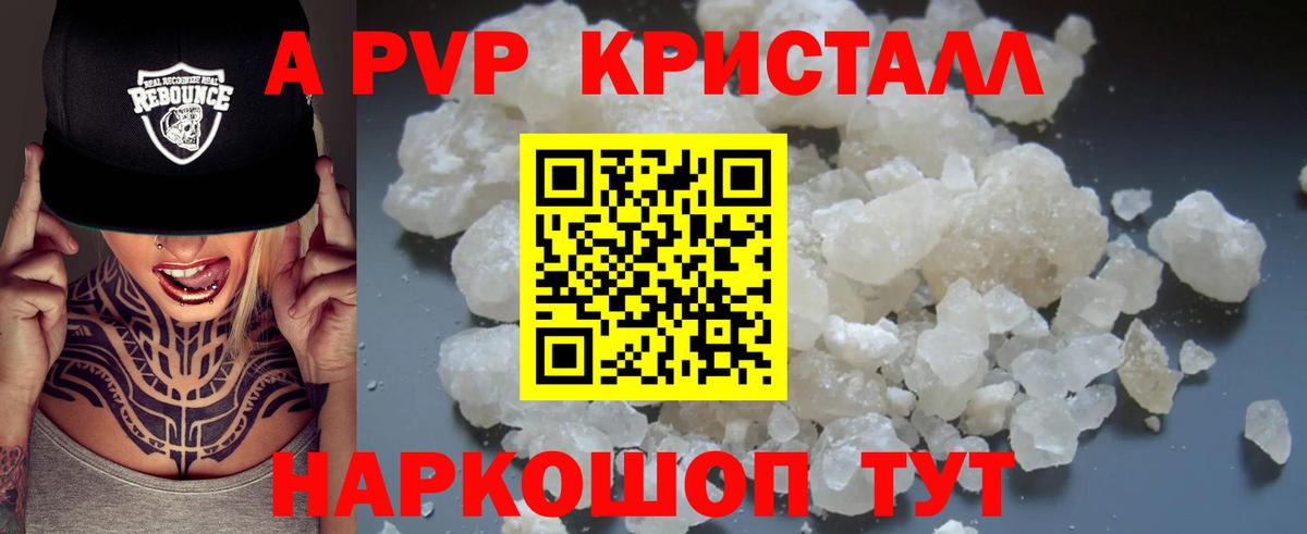Alfa_PVP СК КРИС  Вход с VPN  Alpha PVP VHQ  Alpha-PVP  Арсеньев  Альфа ПВП кристаллы 