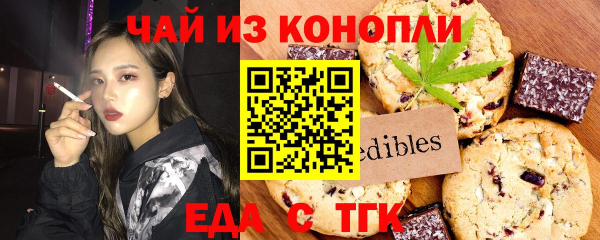 Арсеньев  Еда ТГК марихуана  Вход с VPN 