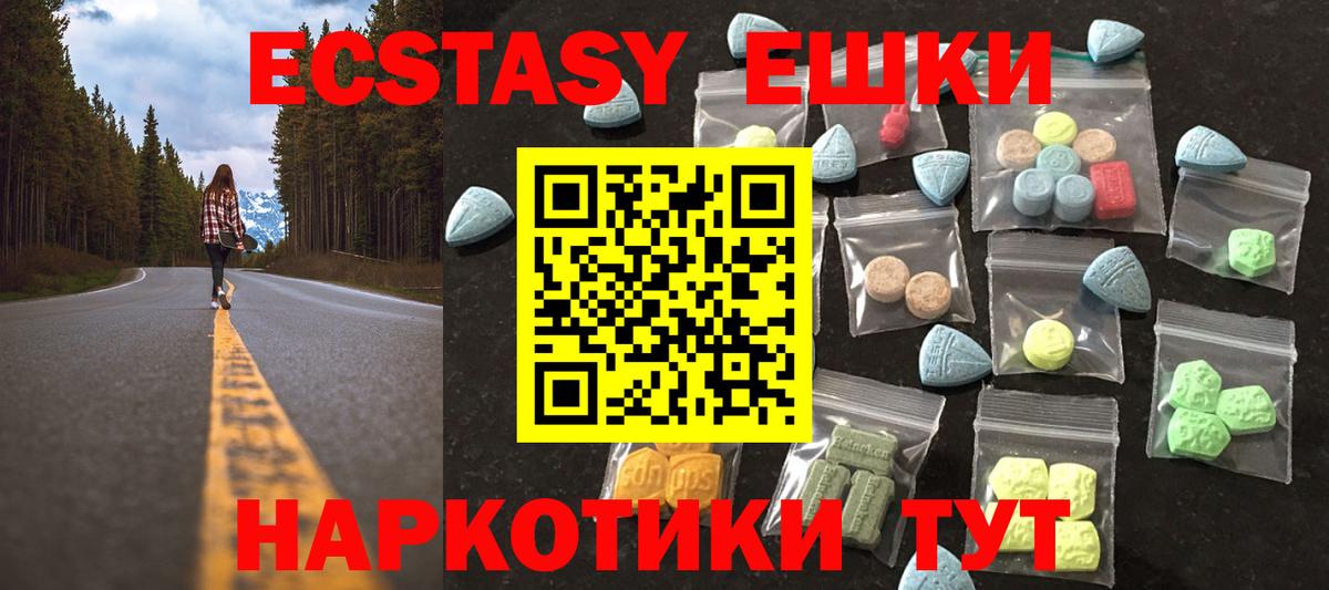 Экстази таблы  Экстази  Арсеньев  купить наркотики цена  Вход с VPN 