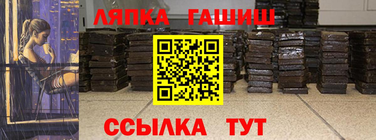 Гашиш Ice-O-Lator  Вход с VPN  Гашиш индика сатива  Гашиш  Арсеньев 