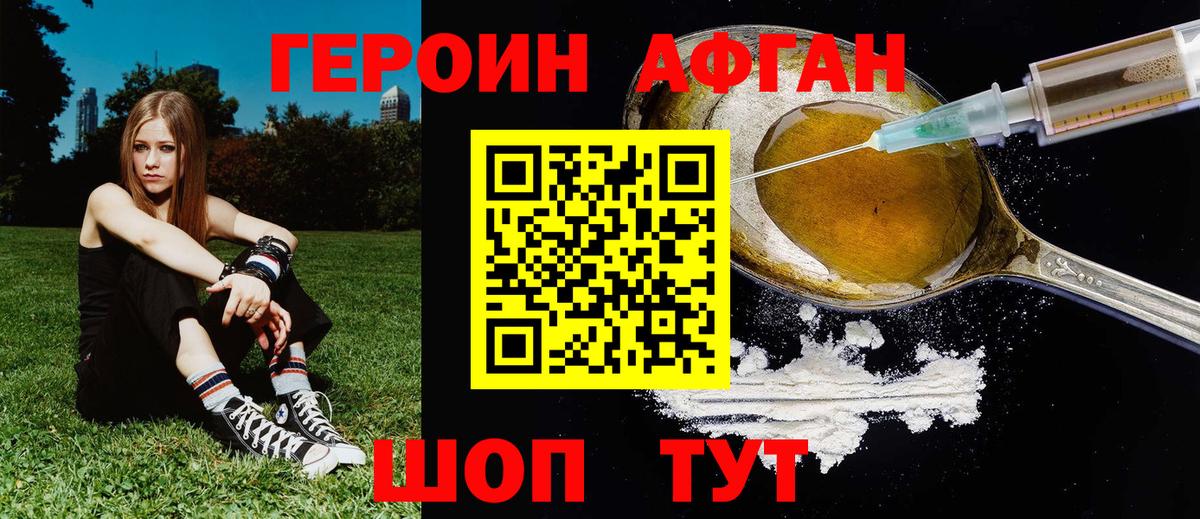 Арсеньев  ГЕРОИН хмурый  Вход с VPN 