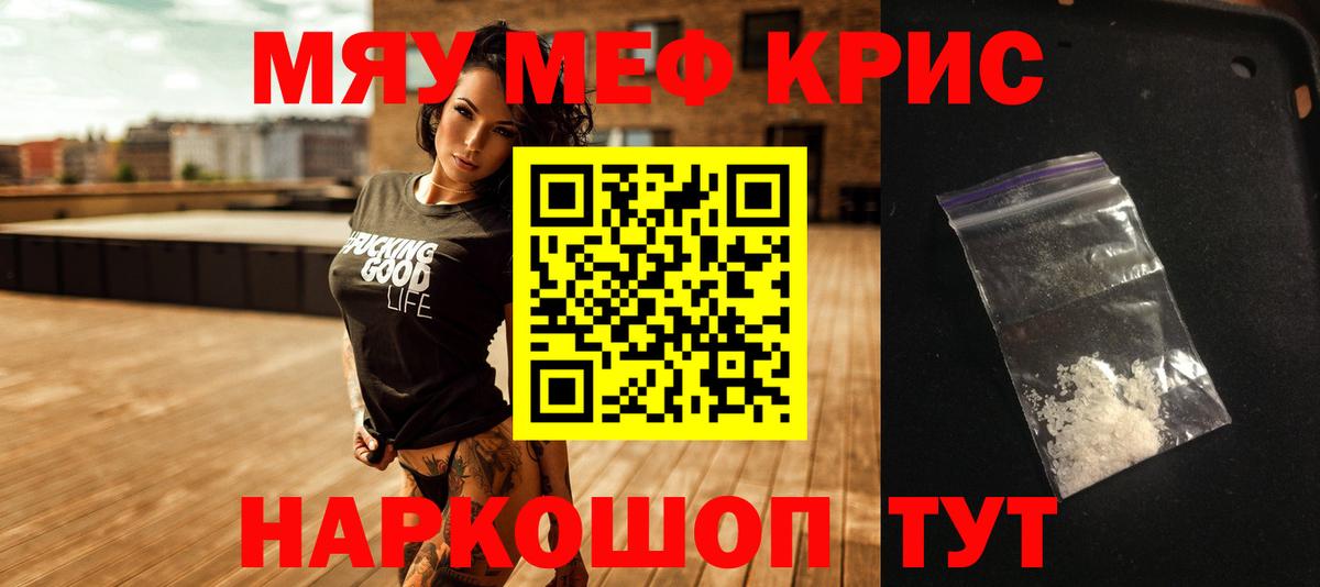 МЕФ кристаллы Арсеньев