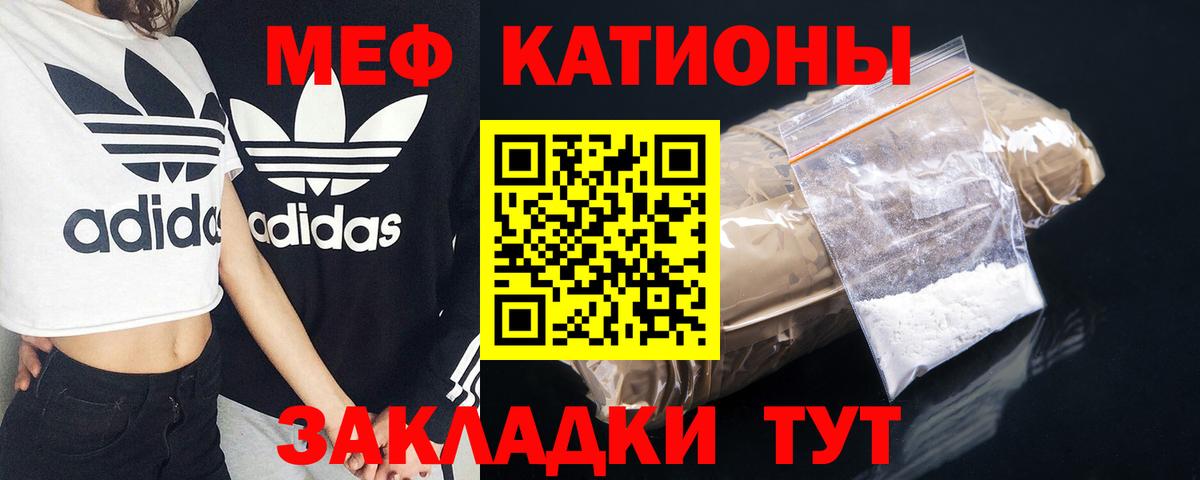 Арсеньев  Меф кристаллы  Мефедрон  Меф  Мефедрон мука  Вход с VPN 