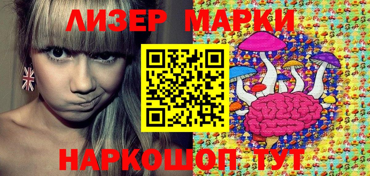 Марки N-bome 1,8мг Арсеньев