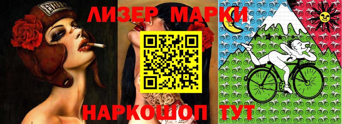 продажа наркотиков  Наркотические марки 1500мкг  Наркотические марки 1500мкг  Вход с VPN  Арсеньев 