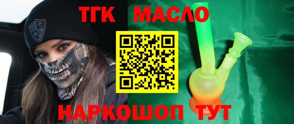 Арсеньев  Дистиллят ТГК жижа  купить наркоту  ТГК Wax  Вход с VPN 
